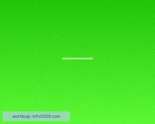 世界杯竞猜赔率深度解析与趋势预测助你精准把握赛果