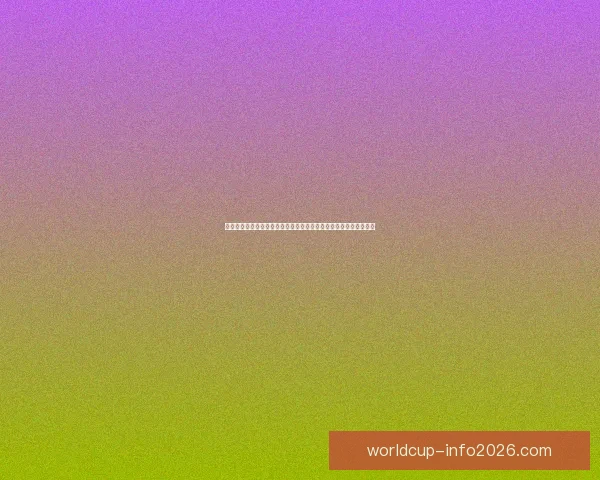 世界杯竞猜热潮来袭看球迷如何边看比赛边赢取大奖攻略实战得全解