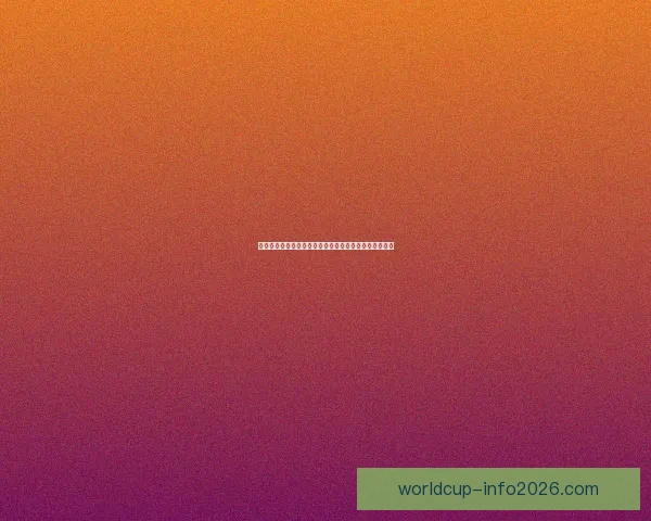 美加墨世界杯竞猜入口开启带你预测赛程精彩竞猜赢大奖