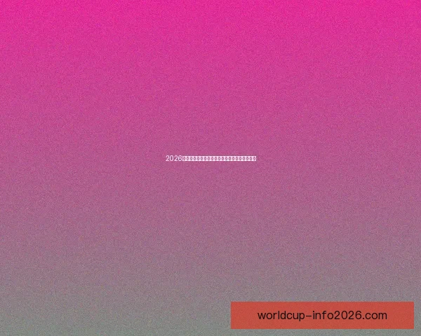 2026世界杯精彩赛事竞猜投注全攻略与投注技巧解析