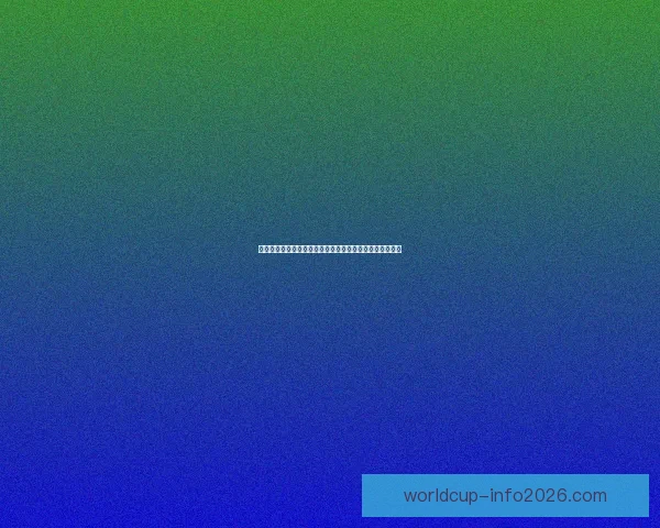 世界杯竞猜胜负规则详解及策略分析助你轻松预测比赛结果