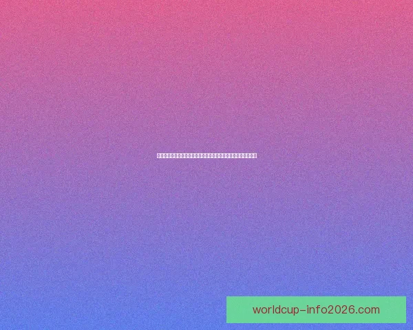 世界杯竞猜游戏平台注册攻略与玩法解析新手入门到高手进阶指南