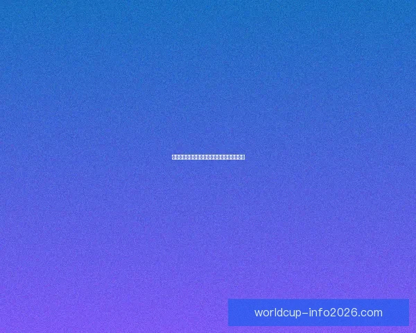 美加墨世界杯投注技巧全面解析与胜算提升指南