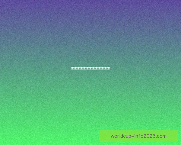 世界杯竞猜游戏推荐精彩玩法和热门平台选择助你赢得大奖