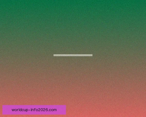 世界杯足球竞猜官网推荐，精准预测赛事结果，尽享投注乐趣和丰厚奖金