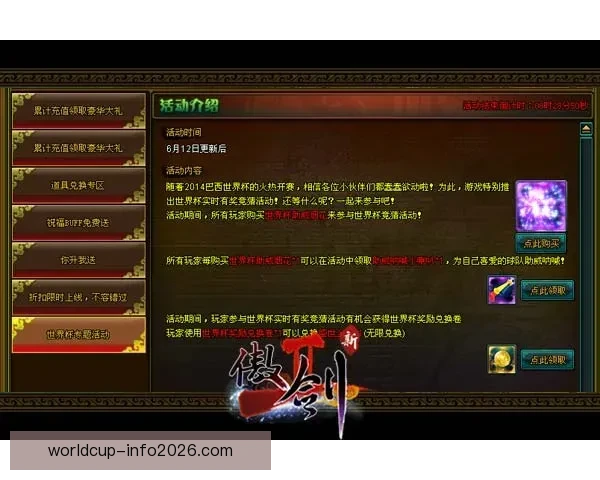 世界杯竞猜网站全新玩法解析与实用技巧指南