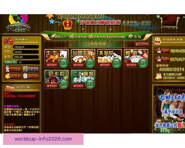 世界杯足球竞猜平台全方位解析助你轻松预测赛事结果赢取丰厚奖励